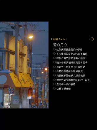 #国风说唱 #热血励志 #男儿当自强 越过千重山,踏过万重浪,将相本无主,男儿当自强。