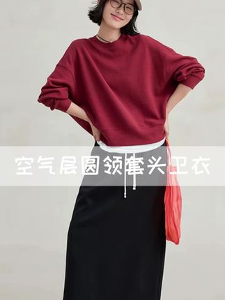 #琥珀流光风外套太适合秋天了 麻霖原创设计波纹双面肌理空气层舒适亲肤宽松圆领长袖套头卫衣#简约穿搭 #慵懒风穿搭 #休闲百搭 #早秋穿搭公式来了