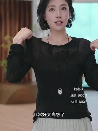 黑色羊毛提花长袖纯欲慵懒风女装小众#魏老板私服 #Diva女孩#蕾丝打底 #纯欲天花板