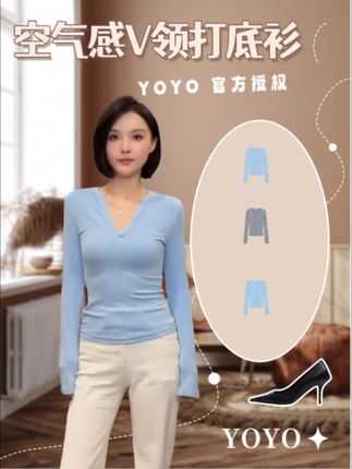 #上热门🔥上热门 #辣妹穿搭 #高级感穿搭#打底衫#秋季穿搭