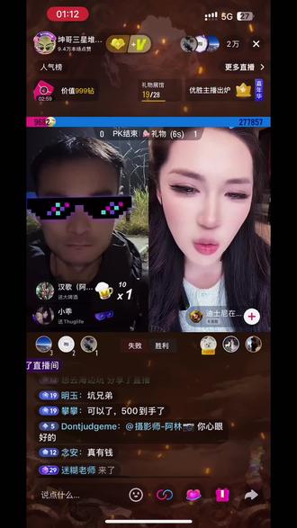 #直播现场录屏 #南充坤哥 #气质哥 悲喜交加坤哥😂