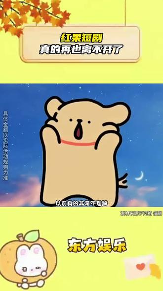 红果短剧真的离不开了!#红果短剧 #你的短剧搭子