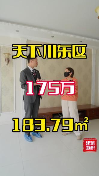 一楼带下跃的房子,理想的家。 窗外就是景,四季不同美如画。#核桃甄选好房#天下川东区 #银川#银川房产#业主