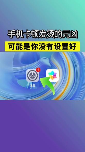 关闭悬浮窗的权限#手机使用技巧 #手机技巧 #真实生活分享计划 #干货分享