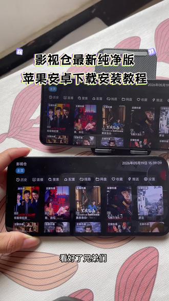 《雪梨大全》影视仓最新版安装教程,影视仓最新版最全配置地址,附带多个视频接口 #影视仓 #影视仓配置教程 #影视仓配置新接口源 #影视仓安装包 影视仓安装包 #影视仓配置 手机版Tv版获取教程