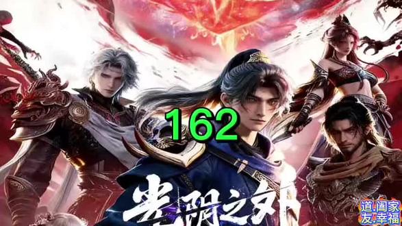 光阴之外AI小说 162