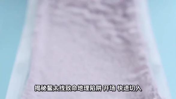 ⚠️救命!鳌太线到底多危险?💢 99%的人不知道的致命陷阱!😱 看完再也不敢乱闯!#这些地方你住过吗