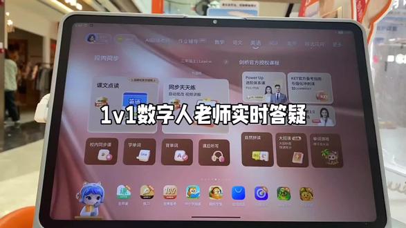 #作业帮学习机 #新品T60