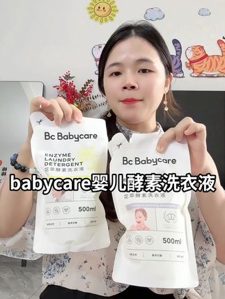 给娃选洗衣液,当然要好好选#babycare  温和配方,宝宝娇嫩肌肤也适用 清洁力强,四重活性酶瓦解各种污渍 易漂洗,低泡设计不残留 #母婴好物 #宝宝洗衣液 #洗衣液 #宝妈推荐