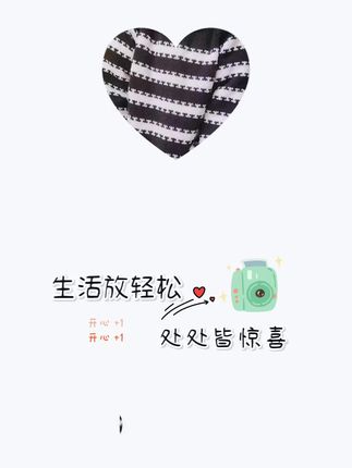耗时许久,条纹毛衣完工啦,孩子穿上超合适,成就感拉满~生活的口袋,总要装些自己喜欢的东西,哈哈,有人喜欢吗,评论区告诉我。#零食分享