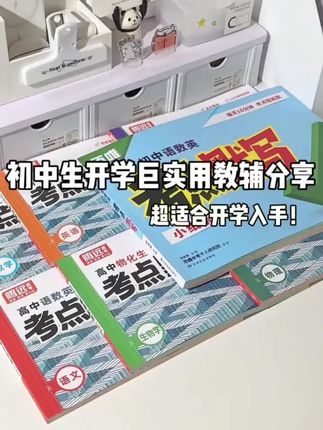 万唯中考语数英考点默写26版初中必背考点知识清单刷题归纳总结练语数英《考点默写》1本能用三年!默写题量少而精👊每天10分钟,学到哪就默到哪,还能拍照对答案,省时省力又省心。语数英三科基础知识考点轻松掌握‼️#高效学习 #初中语数英 #开学必备