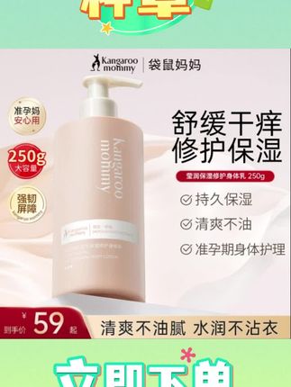 姐妹们,你们有没有发现,就是咱怀孕之后,这个皮肤啊,真的是干到不行。#润肤露 #身体乳 #孕妇身体乳