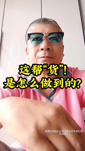 有些人就是得了便宜还卖乖! #当今社会的真实写照👍🏻 #创作者中心 #创作灵感 #大实话#你怎么看