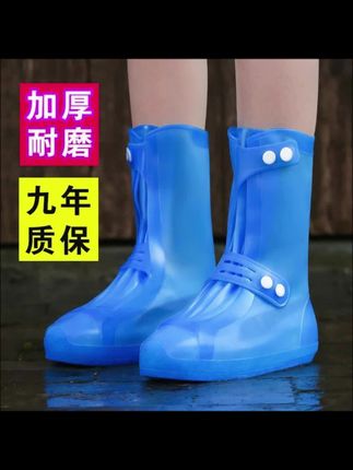 郝邵文推荐 防雨鞋套防水下雨天学生加厚耐磨底学生男女高筒仿硅胶神器雨靴套#防雨鞋套 #防雨鞋套硅胶 #雨鞋套 #雨鞋套硅胶 #学生雨鞋套