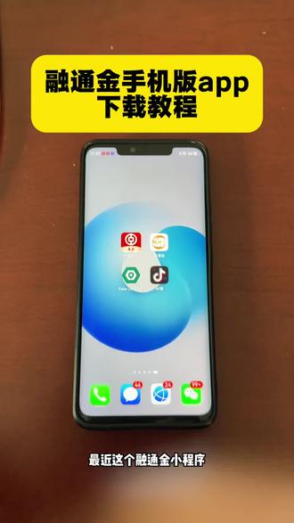 《月亮专属》融通金怎么下载,融通金安卓怎么下载,融通金在哪里#融通金 #融通金怎么下载 #融通金2