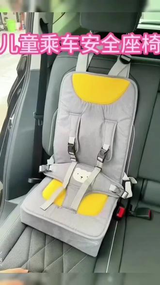 儿童安全带便携安全座椅汽车专用宝宝坐车增高坐垫稳固防摔最新款#安全座椅 #便携 #稳固 #防摔 #最新款