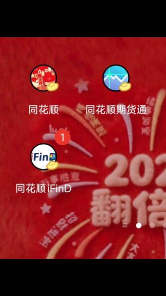 s26开启,天才交易员归位#交易员 #新赛季 #同花顺