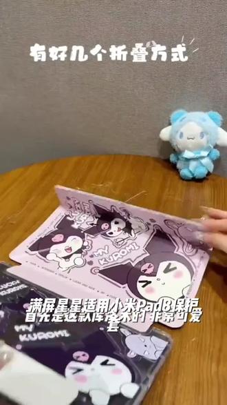 满屏星星适用小米Pad8保护套11.2英寸带笔槽小米7/6Pro平板壳磁吸