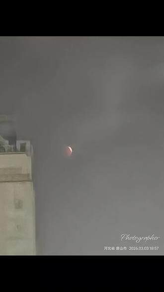 记录一下“血月”月食