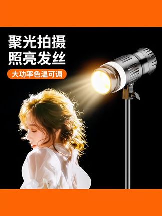 #上热门 纪曼图主播发丝灯手播聚光灯头顶发丝灯背景灯光轮廓灯射灯补光灯#发丝灯 #直播灯 #补光灯款 #直播间灯光设计 @DOU+小助手