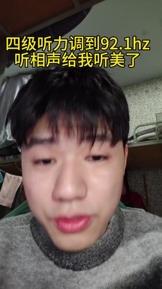 四级考试听力太难了,听了半个小时相声#四级听力 #大学生 #三国志战略版 #三战创作者计划 #三战实拍记录