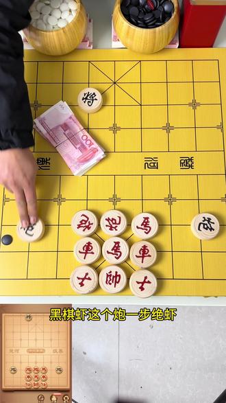 象棋残局725关#全民象棋小游戏 #象棋残局 #象棋 #象棋布局 #象棋高手