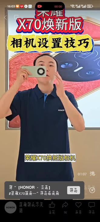 【𝗛𝗢𝗡𝗢𝗥 • 云南】
#荣耀X70焕新版硬核之王
高清相机🌟
真正的好看又好用💪
欢迎到店咨询选购👏#荣耀机器人#张雪机车