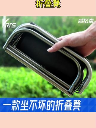#户外折叠凳推荐 户外折叠凳便携式铝合金小凳子超轻钓鱼椅排队露营板凳无座小马扎#超轻便携小凳子 #钓鱼专用椅 #露营必备板凳 #排队神器小马扎