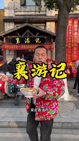 襄游记襄阳牛肉面地道的老口味#襄游记#襄阳牛肉面
