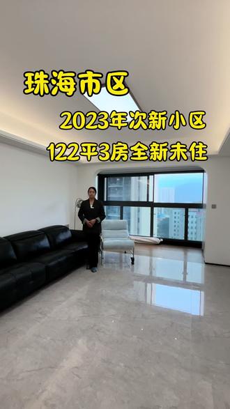 珠海市区,2023年次新小区,122平3房2卫,房子全新未住,全屋定制柜子,可以直接拎包入住#珠海房产#今天好房推荐带你去看房 #实景拍摄效果 #全新未住 #次新小区二手房