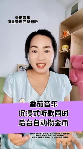 #番茄音乐#海量音乐免费听#听歌神器#好歌推荐#金币