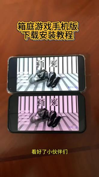 《长安的梦》箱庭下载教程#箱庭#箱庭游戏#箱庭下载教程#deathnote#箱庭怎么下载 L月箱庭同人游戏