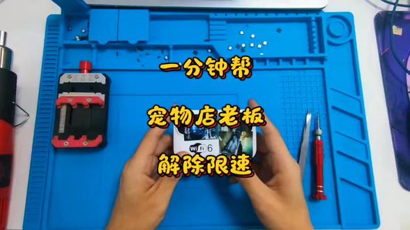 #随身WiFi #改装