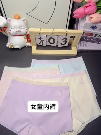 猫人女童内裤冰丝儿童平角女孩夏季薄款短裤2025新款四角不夹屁股#面料舒适透气 #贴身衣物 #女童内裤 #无痕内裤#女童四角裤