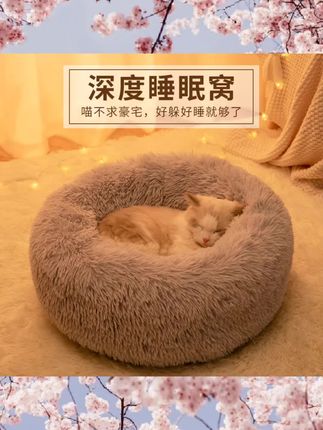 猫窝四季通用保暖狗窝加厚猫咪宠物垫子大型犬小狗沙发泰迪睡觉床#猫窝 #宠物窝 #宠物用品