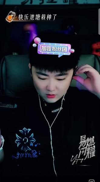 小跳蛙来喽!#我就是这条gai最亮的仔 #想怎么唱就怎么唱 #关注优秀帅气歌手 @易阳🍊