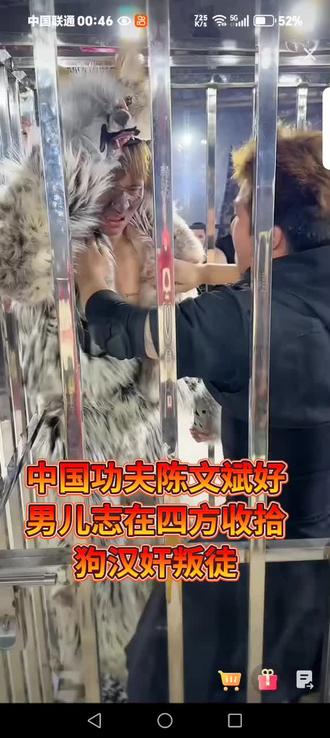 中华武功力量训练赛博请不要模仿