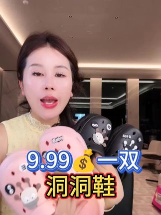 【玉希专属】初轩 2025夏季新款时尚沙滩可DIY外穿EVA凉拖鞋洞洞鞋#凉拖鞋 #洞洞鞋 #玉希推荐 #好物推荐 #凉快舒服