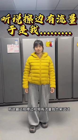 #上热门 #擦边视频 #放飞自我系列正经不过三秒 听说最近拍擦边视频能🔥我也来试试