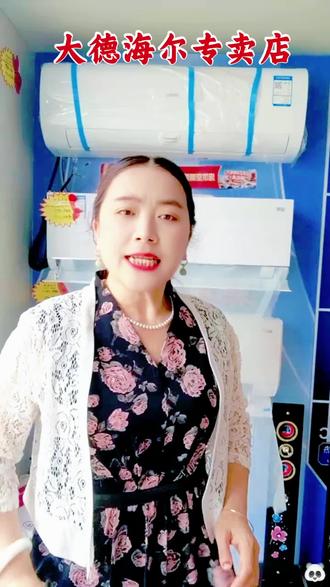 海尔空调 节能省电每晚1度电