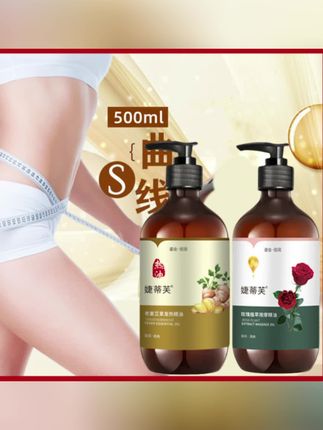 老姜热油一瓶500毫升,精油质地清爽不黏腻,免清洗全身可用。#老姜热油#腿部放松#精油按摩#好物推荐