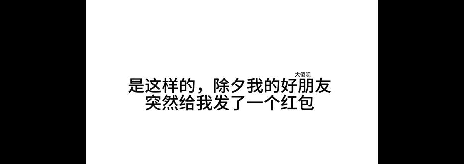 红包,嘿嘿嘿嘿@水 #梗图挑战 #原神 #崩铁 #崩铁整活