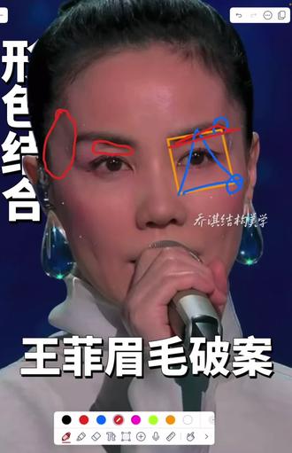 菲姐春晚眉毛破案
#王菲 #春晚#眉毛#乔淇结构美学 #看脸