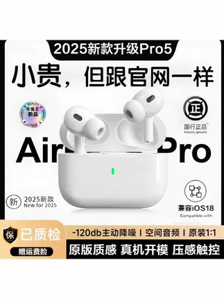 新款五代Pro2顶配耳机无线蓝牙适用苹果降噪高音质入耳#高音质耳机#降噪耳机#苹果耳机#蓝牙耳机#耳机