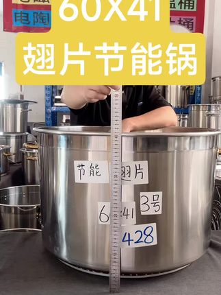 60x41节能翅片桶,整个桶重量18斤左右,容量116L,装水约230斤,卤肉约90斤。#餐饮 #创业 #卤味熟食 #上热门 #爆单了爆单了