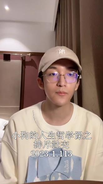 小狗的人生哲学课#黄子弘凡 #黄子弘凡除了快乐禁止入内