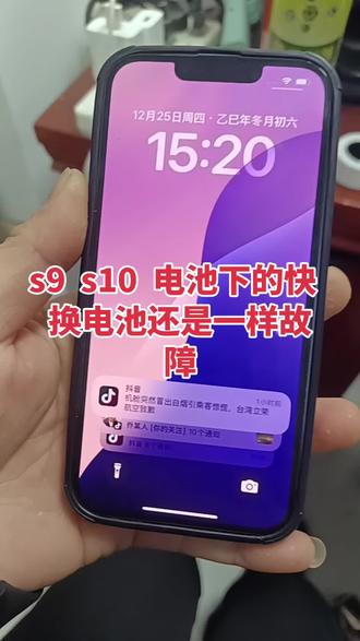 s9 s10 换电池后 依然耗电很快