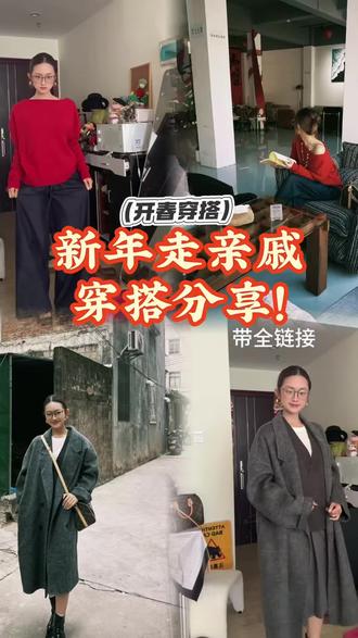 冒个泡~都是以前出现过的视频,当开春穿搭穿了#ootd#叠穿#新年穿搭