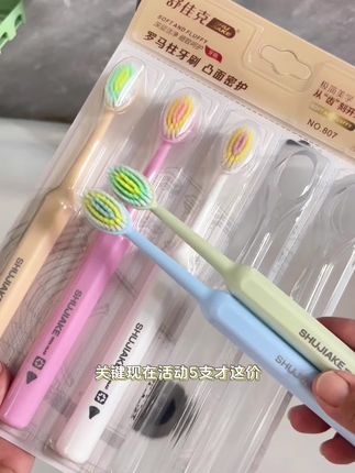 快把家里的#牙刷 都换了吧,这款#罗马柱凸面牙刷 就真的很好,刷的干净价格实惠,#凸面牙刷