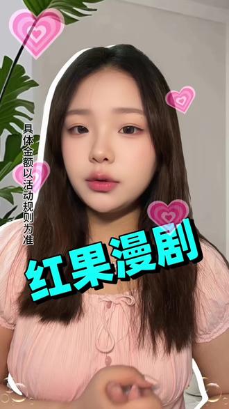 原来好看的漫剧都在这里#红果漫剧 #你的漫剧搭子